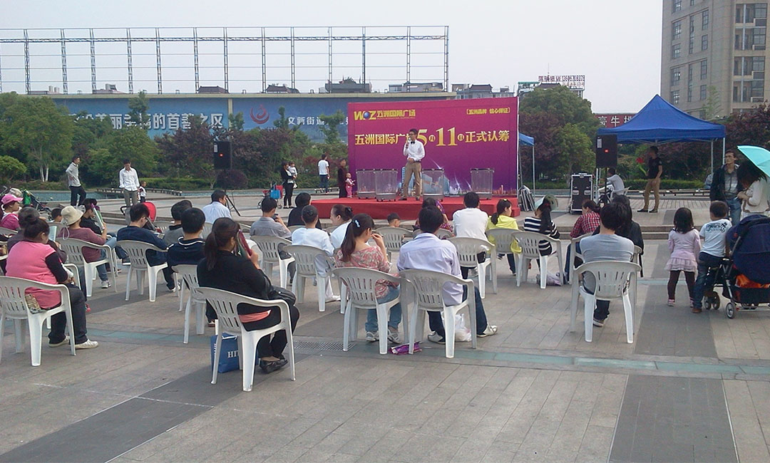 抚顺南京城开集团路演案例