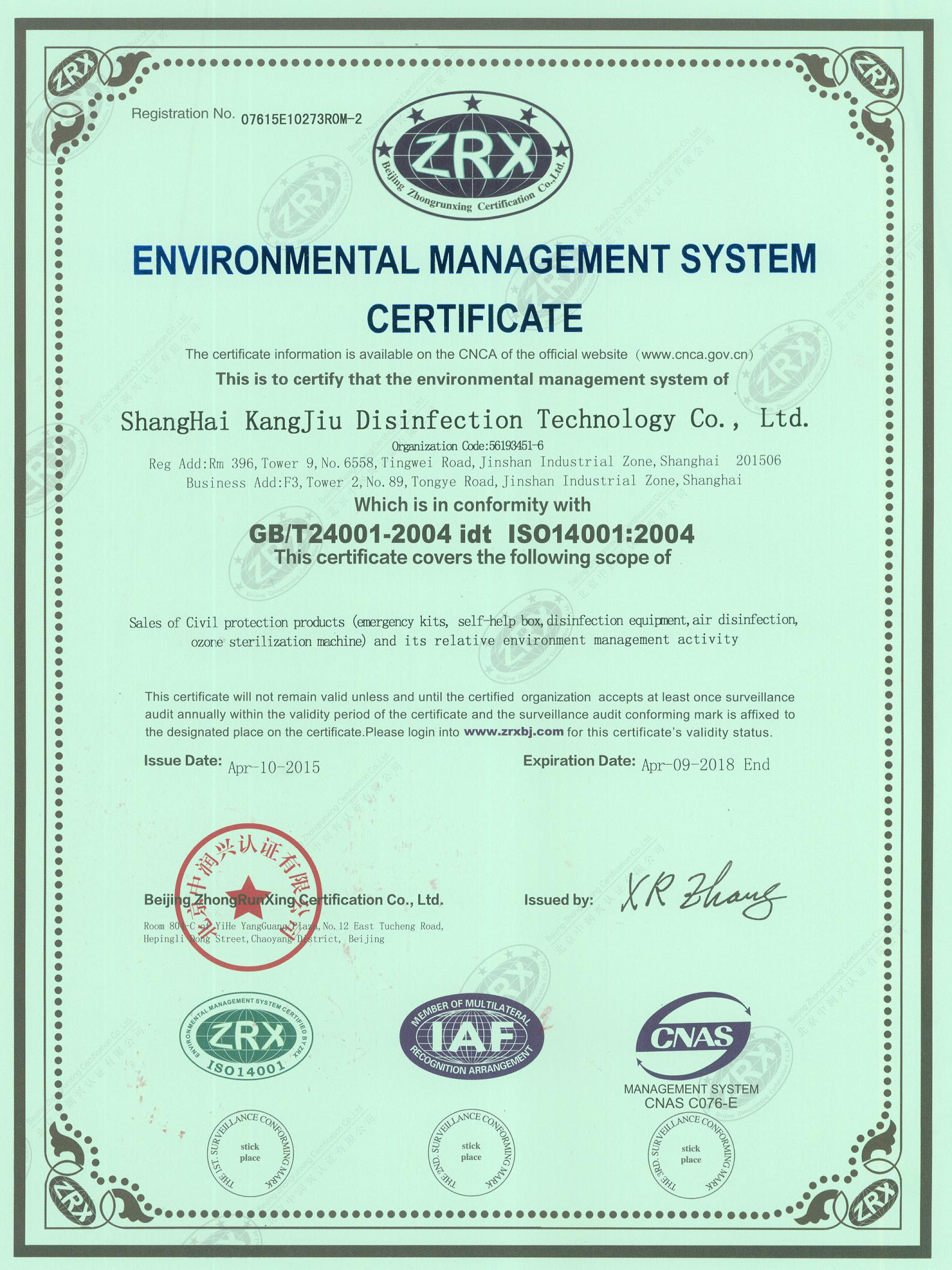 “抚顺环境认证英文康久